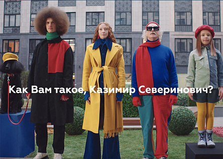 Серия слоганов для рекламной кампании «Как Вам такое…?»