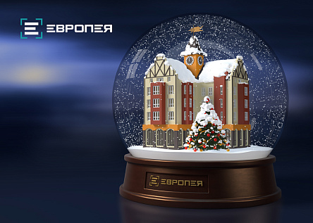 Европея. Снежный шар
