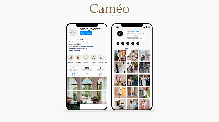 SMM-стратегия для Caméo Moscow Villas