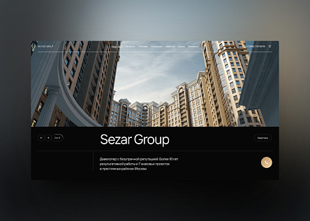 Sezar Group — Девелопер с безупречной репутацией