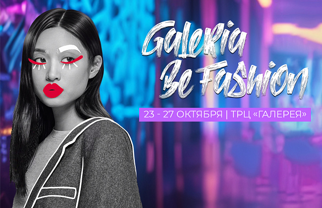 Galeria Be Fashion