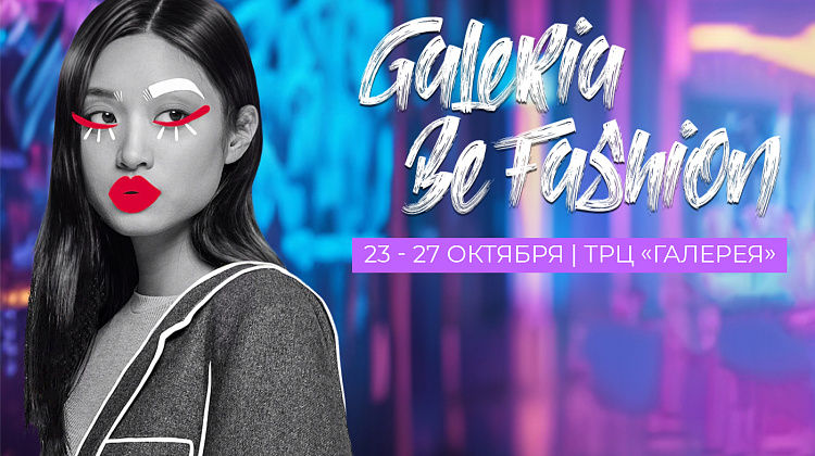 Galeria Be Fashion