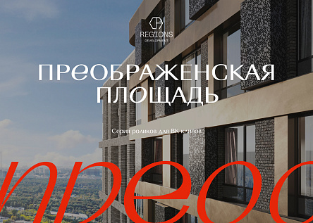 Преобрази окружение. Серия для ВК Клипов