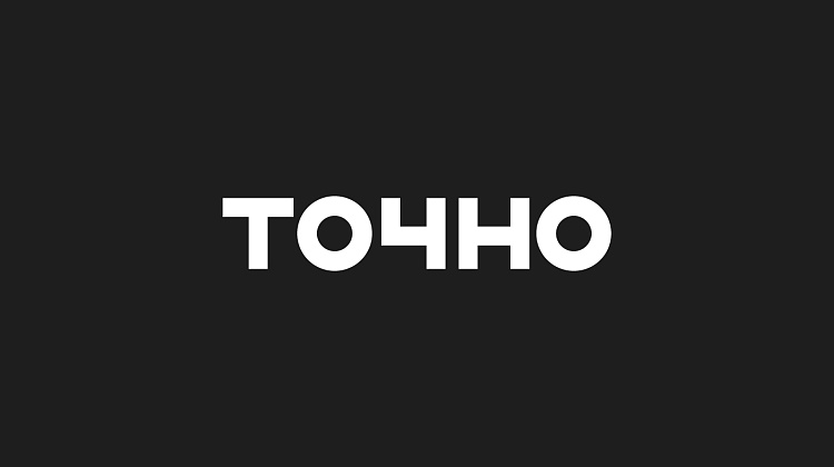 ГК ТОЧНО