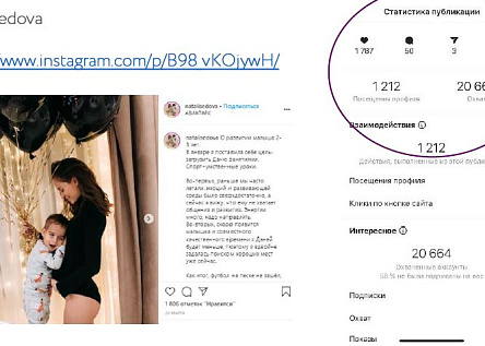 Бебиблог + микроинфлюенсеры