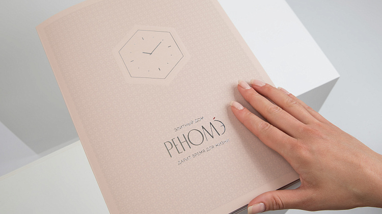Первая брошюра с дополненной реальностью для элитного дома «Реномэ»