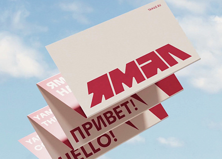 Бренд Ямало-Ненецкого автономного округа РФ