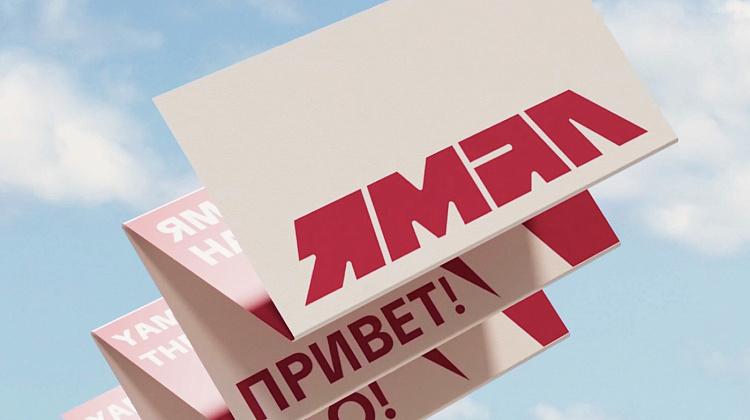 Бренд Ямало-Ненецкого автономного округа РФ
