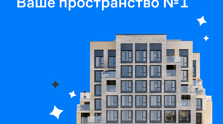 Ваше пространство №1