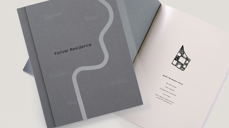 Foriver Residence
