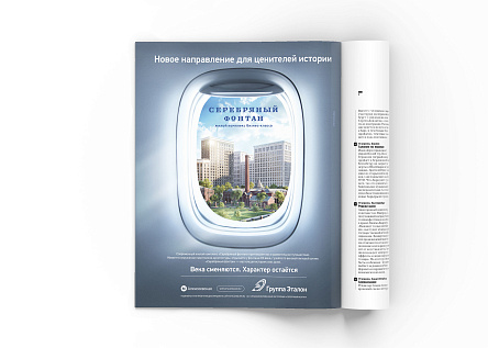 ЖК «Серебряный Фонтан» в бортовой прессе