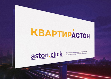 КВАРТИРАСТОН