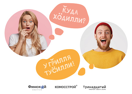Серия радиороликов для ЖК «Финский квартал»