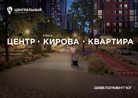 Центр. Кирова. Квартира