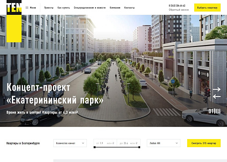 Новый корпоративный сайт TEN Девелопмент