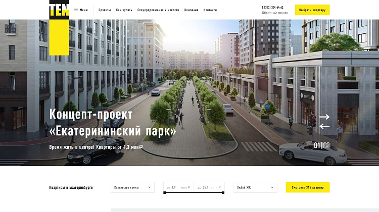 Новый корпоративный сайт TEN Девелопмент