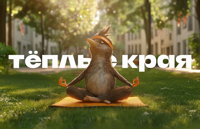 ЖК «Тёплые края» - Пора перелетать!