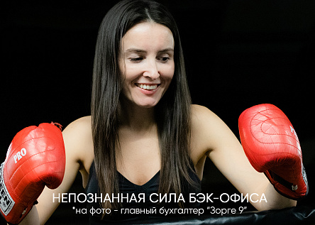 Весь этот бренд: непознанная сила бэк-офиса