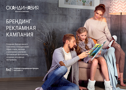 Скандинавия