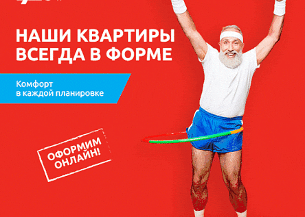 Серия баннеров «Дом — не место для скуки»