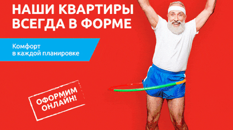 Серия баннеров «Дом — не место для скуки»