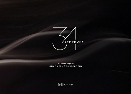 Symphony 34. Симфония новой жизни