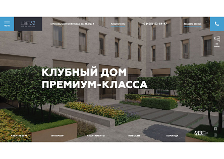 Клубный дом Цвет32