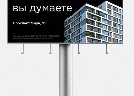 Рекламная кампания &quot;HILL8&quot;