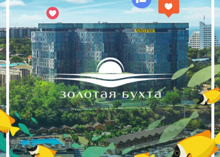 Всегда лето в ЖК "Золотая бухта"