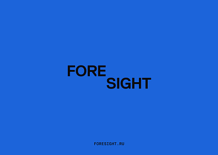 FORESIGHT