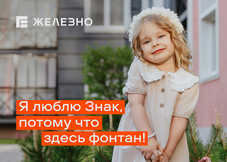 Серия рекламных баннеров «Дети рекомендуют»