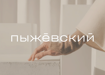 Ощущения на кончиках пальцев