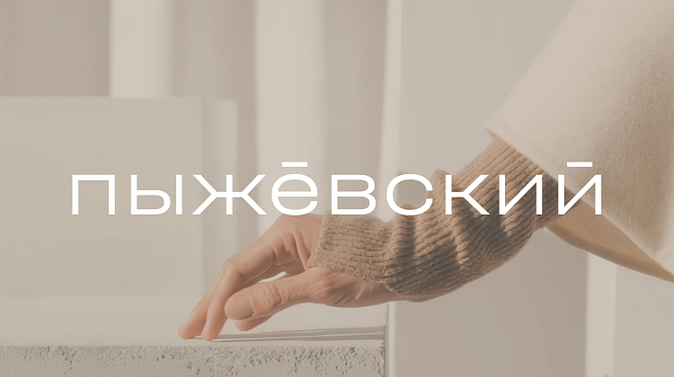 Ощущения на кончиках пальцев