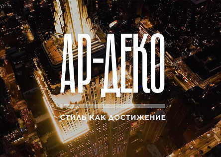 Достижение. Экранизация