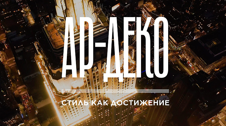 Достижение. Экранизация