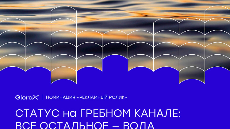 СТАТУС на Гребном канале: всё остальное — вода