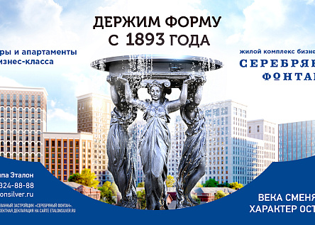 Держим форму с 1893 года