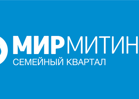 Серия радиороликов Семейного квартала ЖК «МИР Митино» - «Самое главное в мире - это семья»