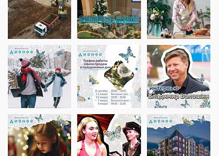 Маркетинг в соцсетях миниполиса Дивное 