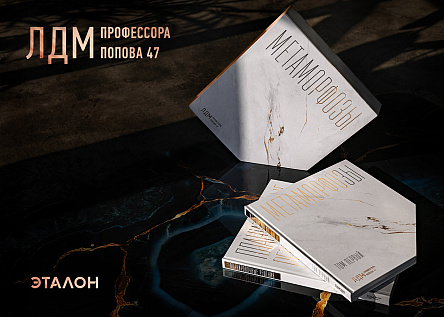 ЛДМ. Буклет как арт-объект