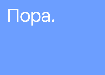 Это знак. Серия рекламных макетов