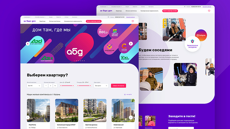 Сайт &quot;Ак Барс Дом&quot;