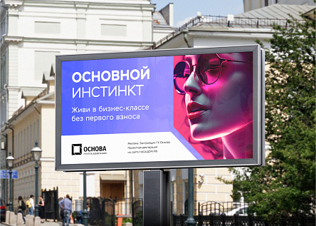 Основной инстинкт