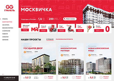 Granelle.ru