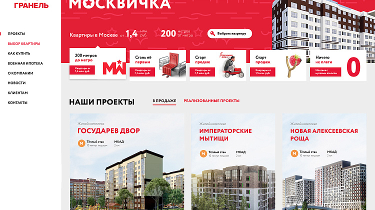 Granelle.ru