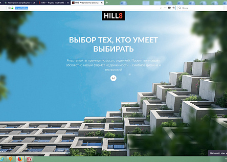 Промо-сайт "HILL8"