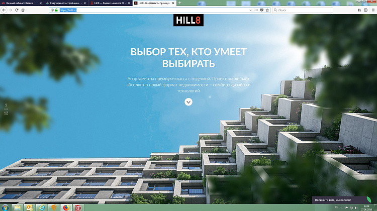 Промо-сайт &quot;HILL8&quot;
