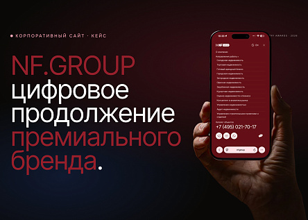 NF GROUP
