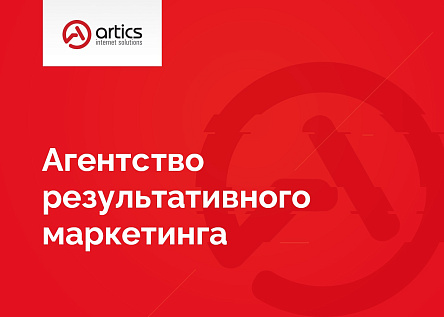 Artics Internet Solutions