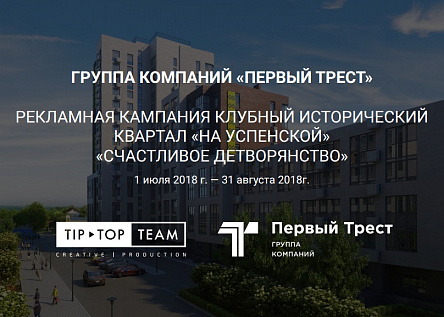 Слоган «Счастливое детворянство»